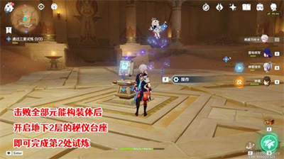 热砂之梦三重试炼2通关方法介绍 地图探索与奇遇事件