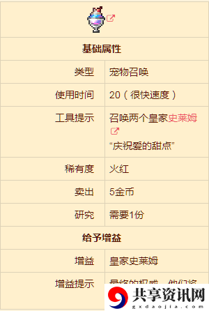 华美甜点获得方法 游戏环境互动利用