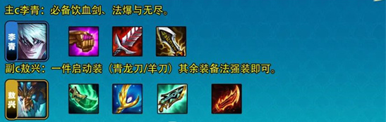 风暴之眼李青攻略 快速刷经验秘诀