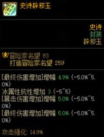 110版本辟邪玉选择最新搭配 游戏更新前瞻与内容解析