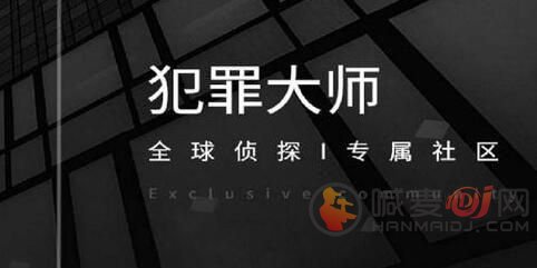犯罪大师3233122字母线索 3233122对应的字母是什么