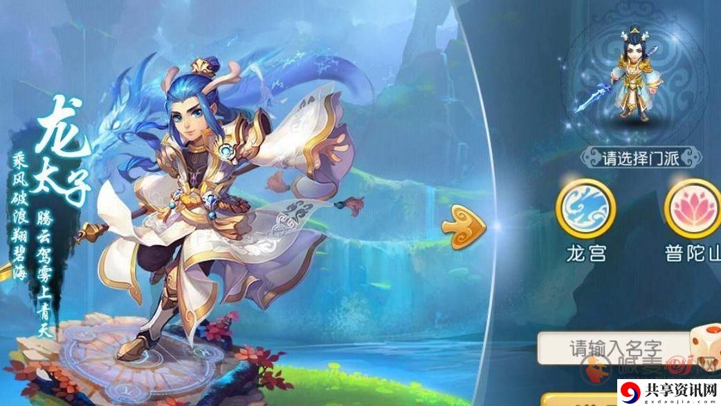 梦幻西游网页版六一儿童节活动 无畏的心活动阵容搭配