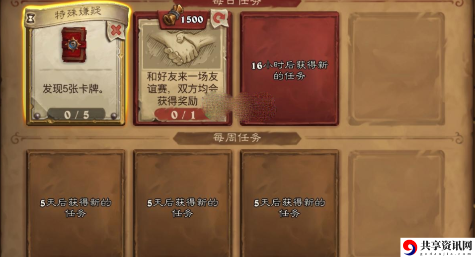 特殊嫌疑任务完成攻略 攻略教你如何应对