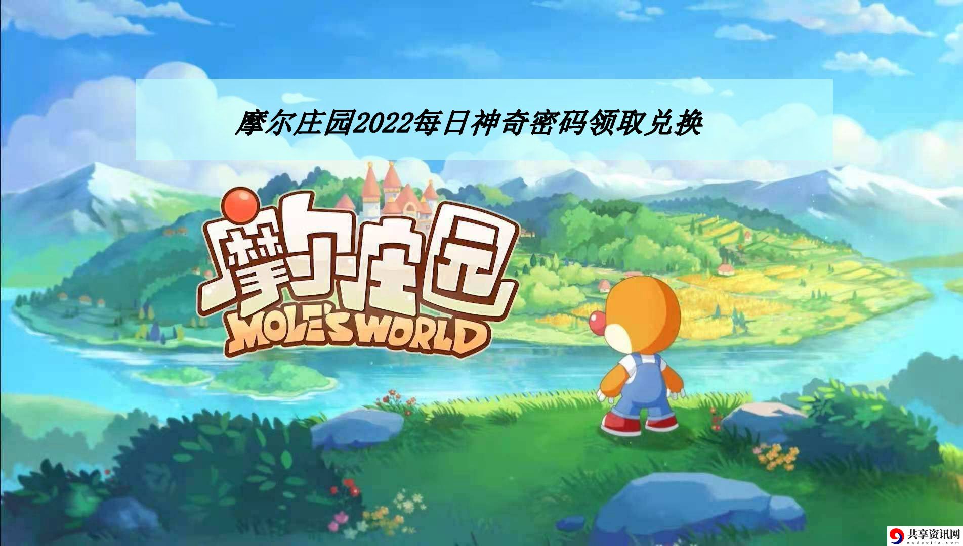 2022年10月10日神奇密码领取兑换 如何应对游戏中的高难度挑战？