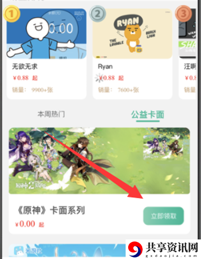 交通卡卡面领取方法介绍 充分利用游戏中的社交和组队功能