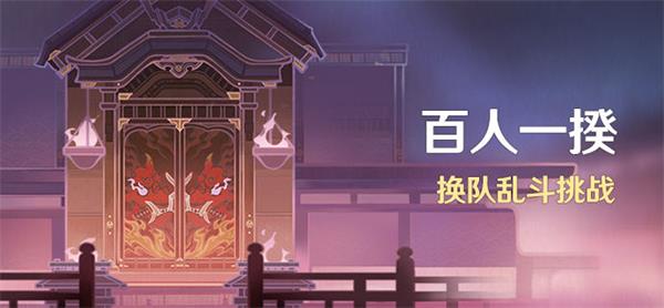 3.1百人一揆活动攻略 公会活动与福利获取策略