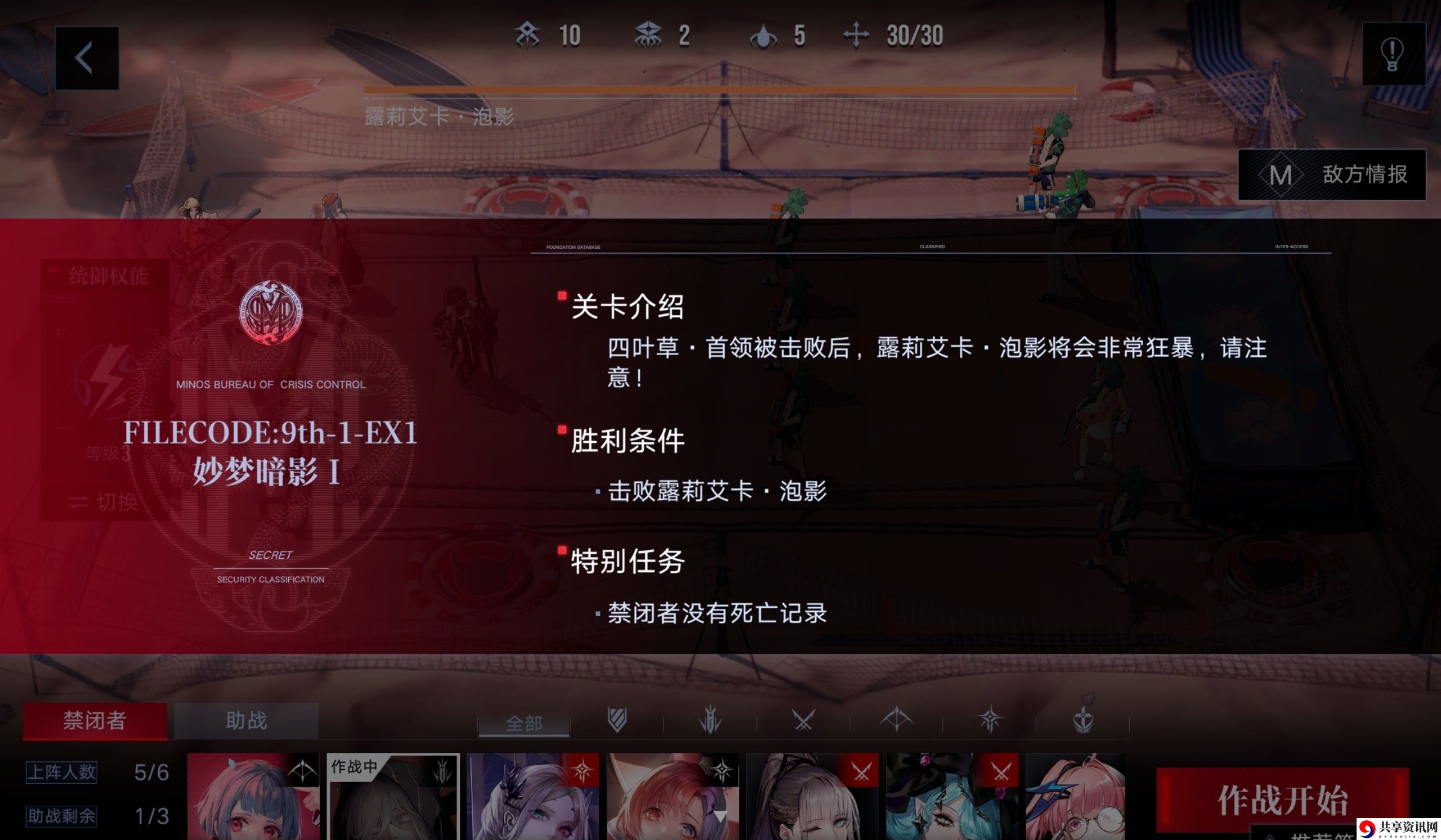 妙梦暗影1通关攻略 战斗技巧与战术布局