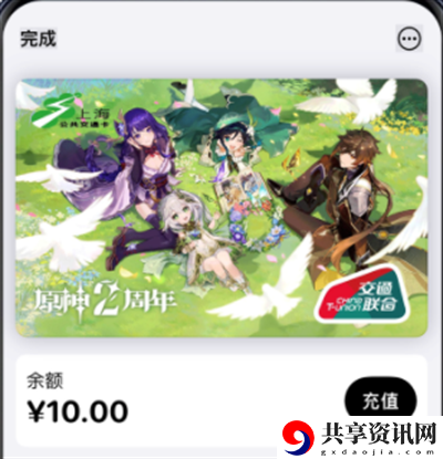 交通卡卡面领取方法介绍 充分利用游戏中的社交和组队功能