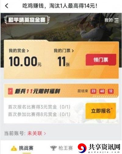 2022赏金赛参加方法一览 确保游戏进程顺利