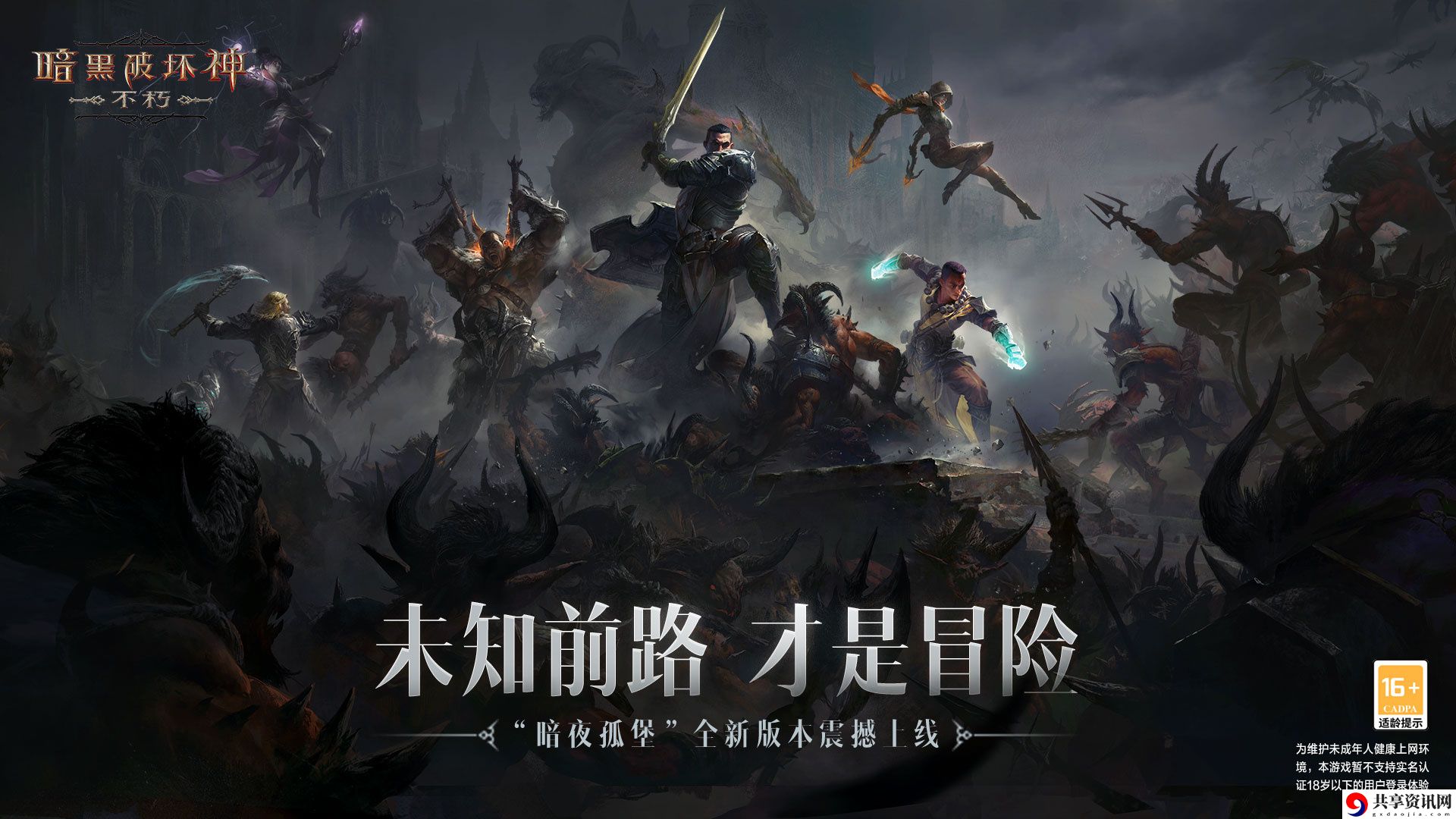 死灵法师巅峰加点 装备升级材料速刷