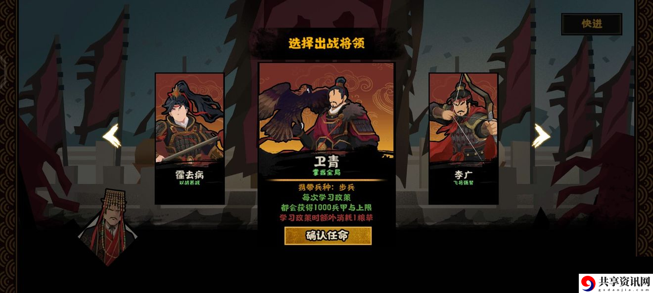 河西之战统御全局结局达成攻略 如何在游戏中建立强大的团队？