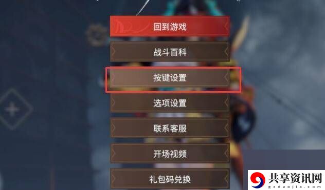 一键振刀设置方法 深入了解游戏内的角色定位