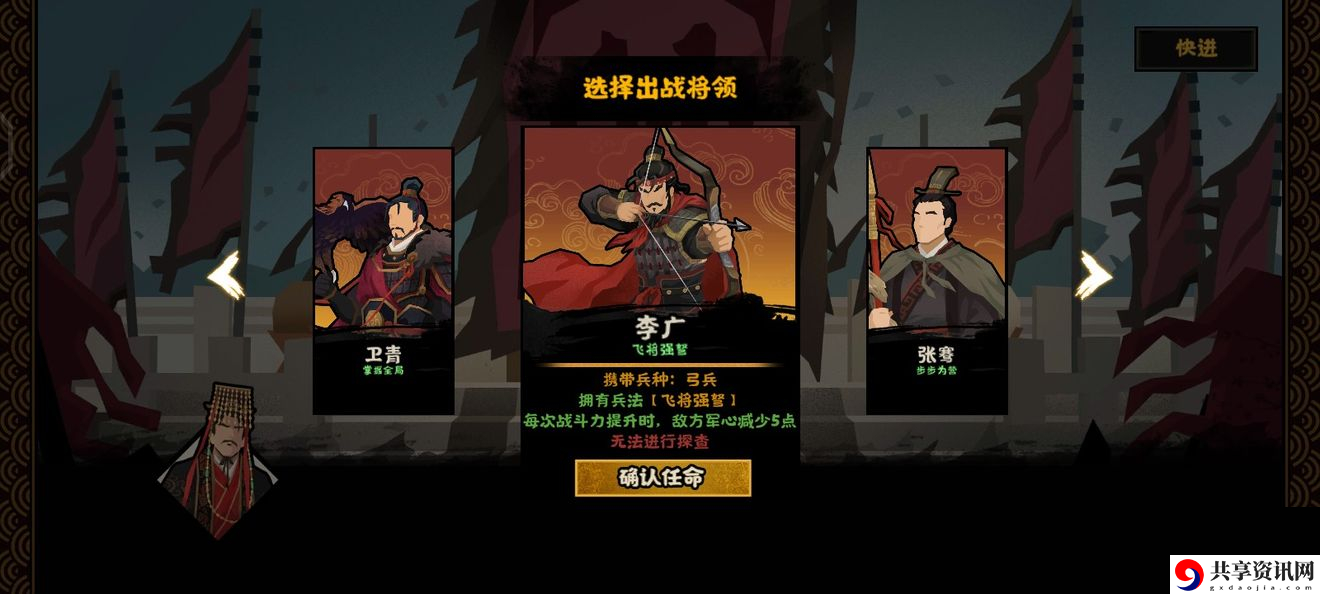 河西之战射虎飞将结局达成攻略 装备强化成功率提升技巧