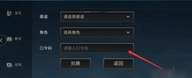 168龙魂水晶免费兑换码 善于利用游戏内的配合和协作机制