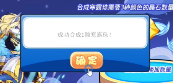 合成寒露珠活动攻略 享受游戏带来的乐趣和挑战