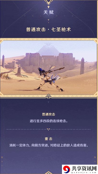 赛诺天赋技能加点详解 攻略助你技能升级