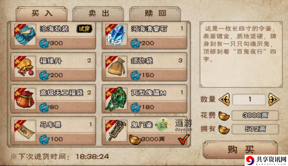 拜妮娜获取方式分享 世界探险路线推荐