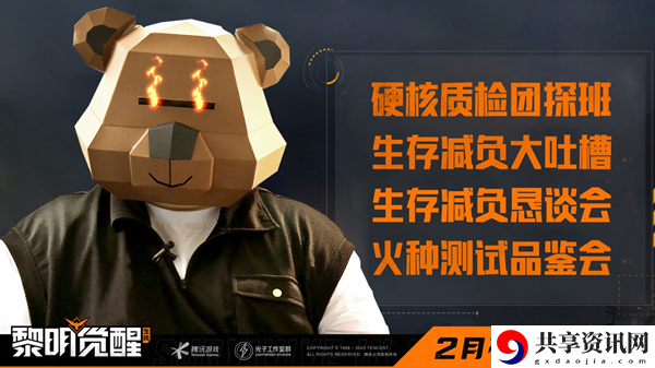 黎明觉醒什么时候开服
