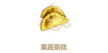 妄想山海果蔬蒸糕制作方法：最强职业排行详解