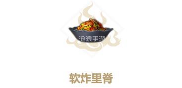 妄想山海软炸里脊制作方法：地图导航与快速移动技巧