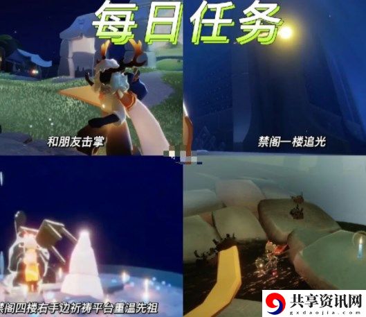 2022年9月29日每日任务完成攻略 游戏内最佳资源管理