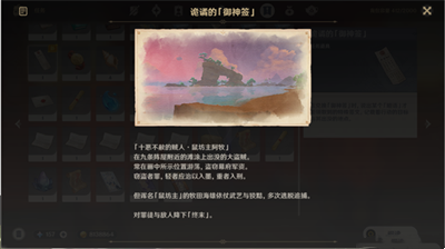 诡谲的御神签第二天通关方法介绍 游戏内社交系统运用，结交好友共闯难关