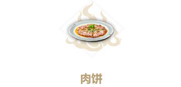 妄想山海肉饼制作方法：应对时间限制任务的快速通关策略