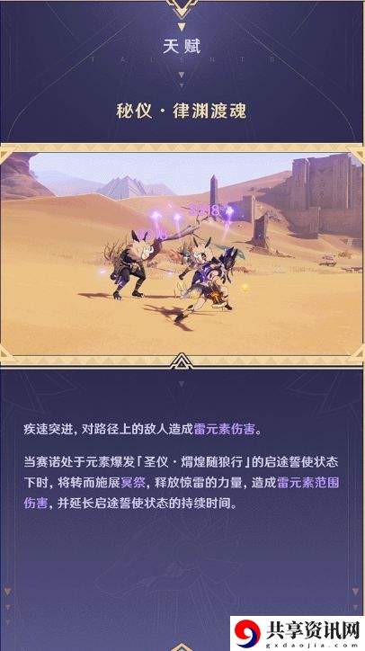 赛诺天赋技能加点详解 攻略助你技能升级