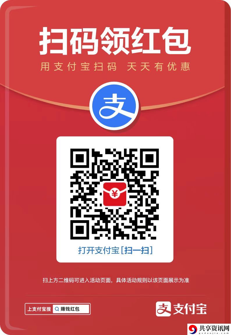 扫码领红包攻略 打断敌人施法