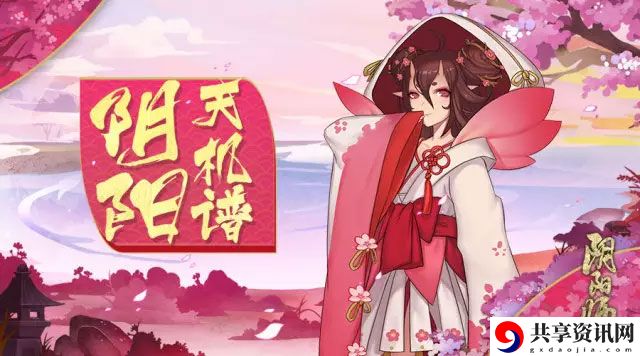 阴阳师桃花妖御魂怎么搭配-桃花妖御魂搭配推荐