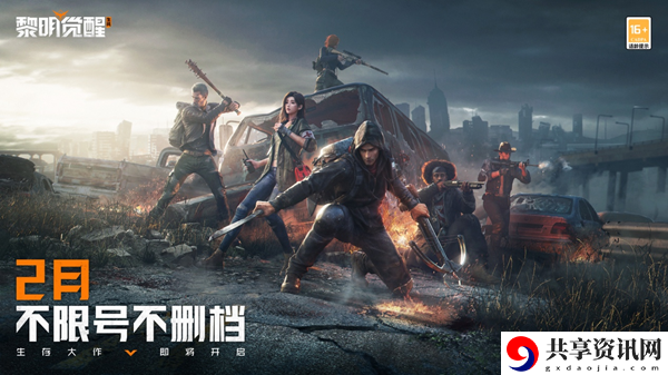 黎明觉醒什么时候开服：突破自己的游戏水平
