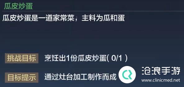 妄想山海皮瓜炒蛋制作方法：高难度副本攻略：如何应对团队挑战？