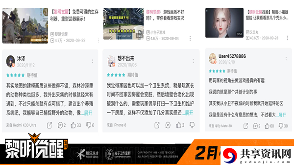 黎明觉醒什么时候开服