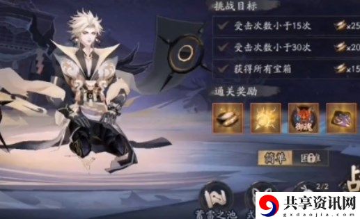 神武行第二关图文攻略 游戏中的秘境探索技巧分享