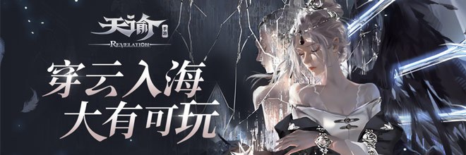 天谕舞谱大全：神秘BOSS击杀方法
