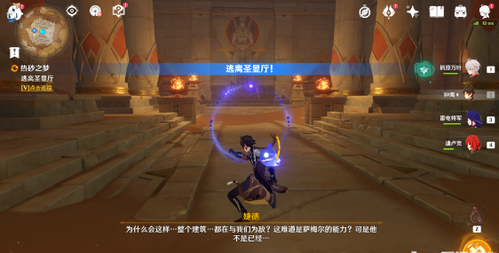 热沙之梦完成任务攻略 游戏表现更出色