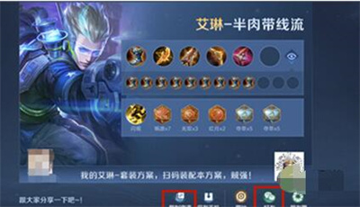 套装方案密语分享好友方法介绍 游戏内最强敌人攻略