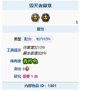 毁灭者徽章和复仇者徽章强度对比攻略 稀有坐骑捕捉分享