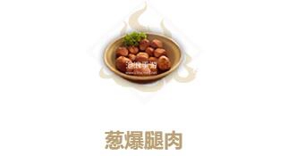 妄想山海葱爆腿肉制作方法：游戏更新内容与前瞻分析