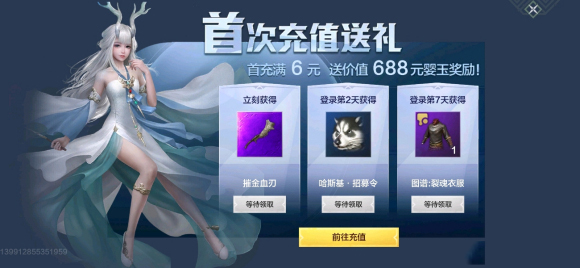 妄想山海首冲礼包介绍：在战斗中灵活运用各种技能和道具