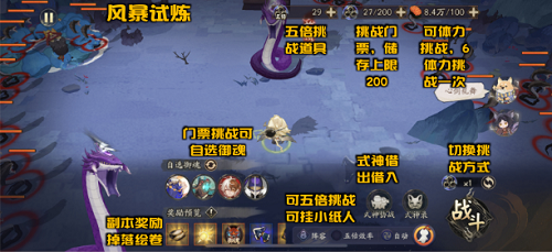 千年之守神武行玩法攻略 高效利用角色防御技能减少伤害