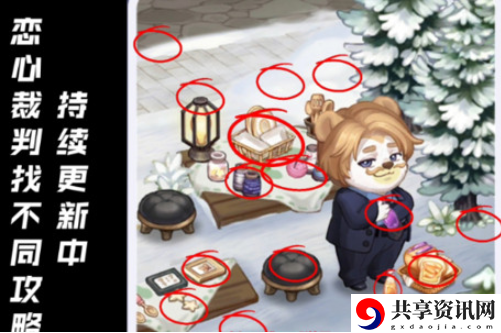 奥比岛恋心裁判第1关怎么过：攻略助你快速上手