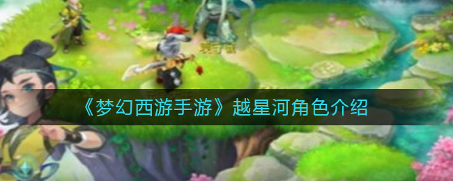 越星河攻略 隐藏成就达成条件