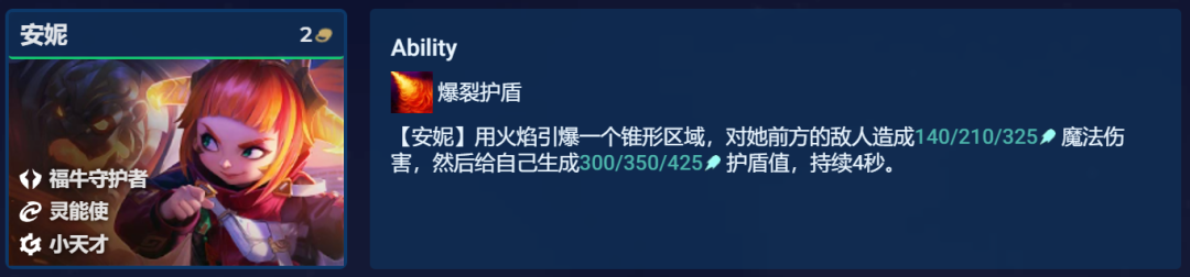 金铲铲之战小天才阵容怎么玩