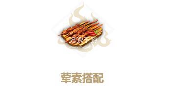 妄想山海荤素搭配制作方法：家园建设与装饰指南，打造个性化游戏空间