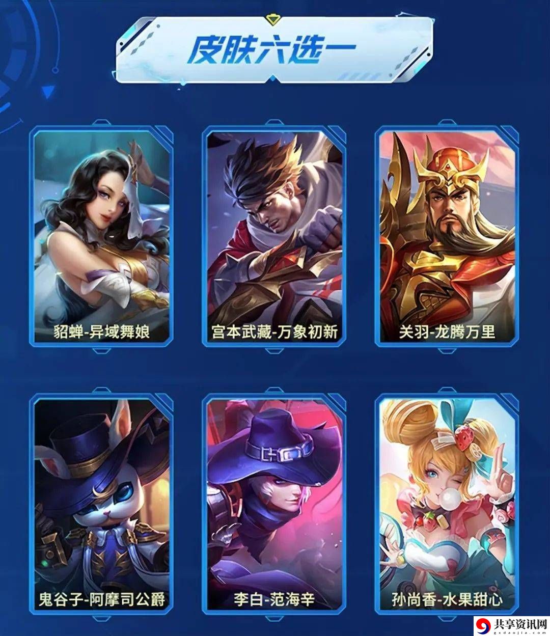 9月22日s29赛季更新内容一览 通过日常任务提升经验获取效率