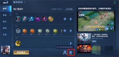 套装方案密语分享好友方法介绍 游戏内最强敌人攻略