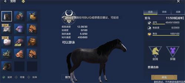 妄想山海玄马吞噬攻略：公会建设与管理心得