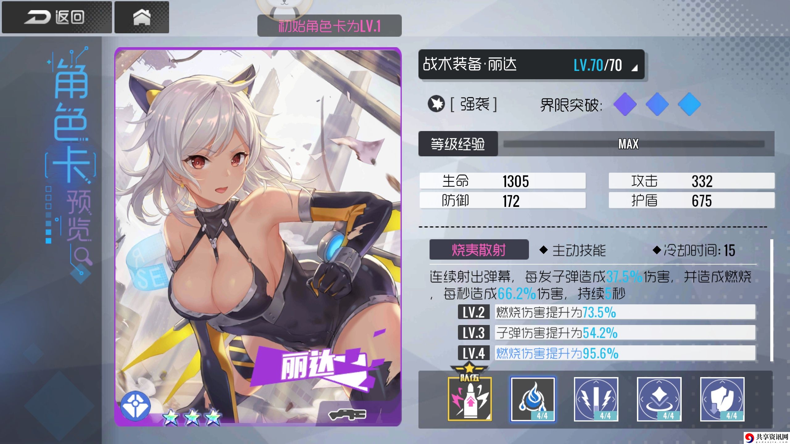 双生视界第十章简单难度掉落哪些材料-第十章3星达成攻略分享