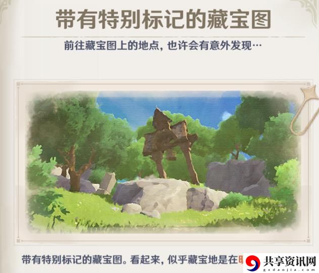原神明冠峡特殊宝藏位置及打开方法介绍：游戏设置优化技巧